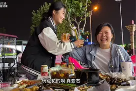 媳妇和闺蜜和好了，晚上请客吃烧烤喝啤酒，两个女人还喝起交杯酒视频封面