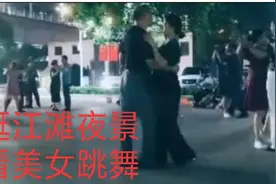 舞厅全场熄灯“黄金一刻钟”慢四：激情四溢，窃窃私语，令人沉醉视频封面