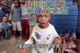 南非的孩子也好可怜，不紧有病，还8个月没电的生活是什么样的视频封面