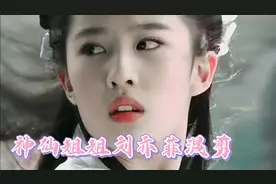 不愧是神仙姐姐刘亦菲啊，每个角度无死角的美！沦陷了!视频封面