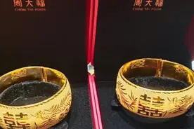 周大福、周生生、周大生、周六福、周金生的“前世今生”视频封面