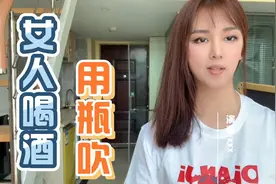 博士同学来看我，喝酒用瓶吹，太生猛，两下子就把我干趴下了视频封面