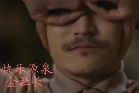 【金社长｜快乐源泉】“每天一遍，烦恼不见”视频封面