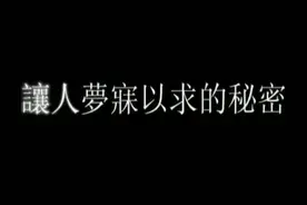 秘密  吸引力法则视频封面