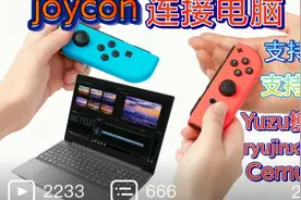 joycon连接电脑教程视频封面