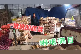 西安北郊最大的农贸市场，周边批发进货的首选之地视频封面