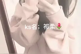 快手找不到可私信视频封面