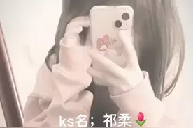快手找不到可私信视频封面