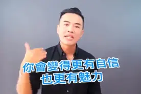 销售技巧·超级业务教你如何变成一个有魅力的男人｜張邁可