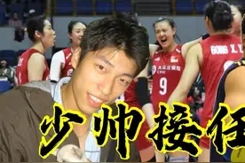 年轻少帅浮出水面，三大原因揭秘沈琼为何胜任中国女排教练，期待视频封面
