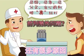 尿频尿急排尿困难只是前列腺有问题？别担心，还有很多原因引起！