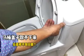 马桶盖子取不下来怎么回事？师傅手把手教你，自己就能搞定视频封面