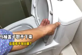 马桶盖子取不下来怎么回事？师傅手把手教你，自己就能搞定视频封面