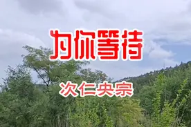 悠悠白云，缠绵情歌，爱你就像天上的云彩，一生一世为你等待！视频封面