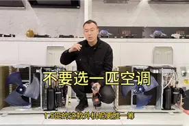 小房间选空调应该选1匹26还是1.5匹35的？美的酷金空调拆机对比！