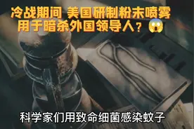 美国P4生物实验室拥有67种高危病原体，曾出现泄漏事件！视频封面