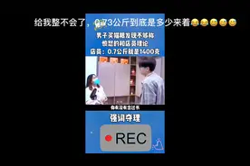 0.5公斤不是一斤吗？一斤不是500克[捂脸]0.73公斤到底是多少？😂视频封面