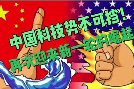 势不可挡：中国汽车产量世界第1，又一国产汽车扬帆出海走出国门视频封面