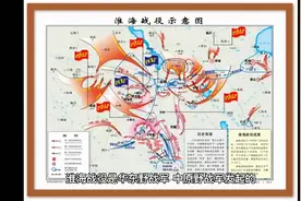 淮海战役，为何被国军称为徐蚌会战？视频封面