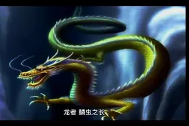 在神话中,鲤鱼化龙和蛇化龙有什么区别?其地位又有怎样。视频封面