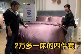 婷婷来到南通家纺基地，看上2万一床的四件套，带婆婆一起见世面视频封面