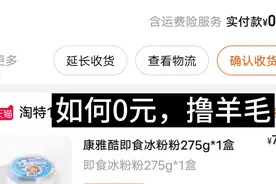 教大家618活动，如何在淘宝0元撸羊毛视频封面