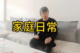 家庭琐事，对号入座！