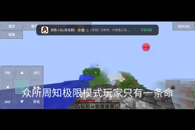 【我的世界极限生存服务器】每人只有一条命真黑暗森林