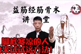 脚底寒凉引起的原因多，看看怎样才能更好解决呢？视频封面