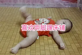 四个多月小宝贝   喜欢用脚踢床铺  踢得砰砰响你小脚丫痛不痛呀视频封面