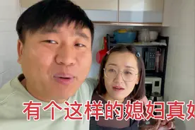 东北媳妇上的了厅堂，打得了流氓，性格开朗还会撒娇，我太幸福了视频封面