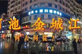 河池市政府搬宜州区，金城江区怎么办？金城江挺好的，怎么搬家了视频封面