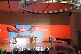 陈小涛《变脸》川剧。四川的名片，棒棒哒！视频封面