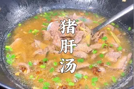 福建人爱喝的猪肝汤家庭做法，嫩而不柴，汤鲜味美，营养丰富