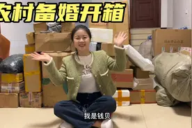 一口气开箱几十个包裹，农村结婚都要买哪些东西？自己布置果然累视频封面