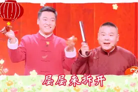 岳云鹏一首《花好月圆夜》经典三弦#中视频伙伴计划视频封面