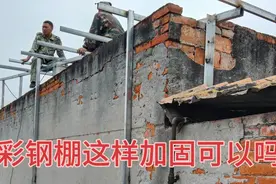 三楼彩钢棚焊接和防风加固视频解说