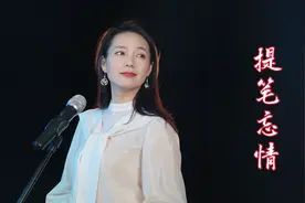 一首网络热歌《提笔忘情》，伤感走心，渴望相拥，渴望被疼视频封面