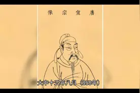 唐朝最爱摸鱼的皇帝--李漼