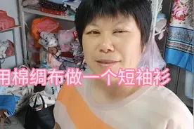 用棉绸布做一个女式的短袖衫 想学的进来看看 给自己做一件吧