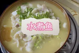 家常菜水煮鱼，在家做更清淡更健康点，鱼骨煎的时间越久鱼汤更白视频封面