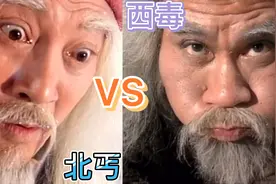 北丐与西毒到底谁更厉害？洪七公六次大战欧阳锋，杨过给出了答案视频封面
