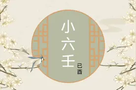小六壬起课