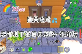 迷你世界:恐怖地下室地图通关攻略~虽然短…但很好玩！视频封面