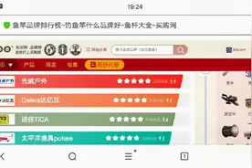 十大鱼竿排行榜你用过几种，你感觉这样排行对吗视频封面