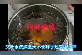 端午节为什么要用艾叶水洗澡？居然这么多好处，快给宝宝煮上一锅
