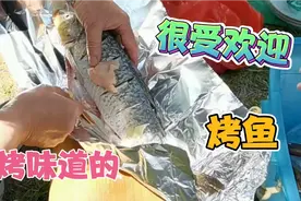 野外烧烤，大哥拿手菜烤活鲤鱼，很受欢迎，来看看他是怎么做的吧视频封面
