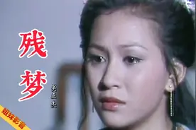 关正杰经典原唱《残梦》79版古装武侠剧《天龙诀》插曲，伤感动听视频封面