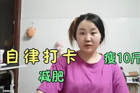 深圳打工妹立志减肥瘦10斤，大腿酸痛5公里都坚持不了，缺少锻炼