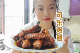 不煎，不炒，不加一滴油的可乐鸡翅视频封面